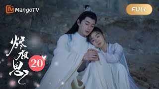 ENG SUB FULL《烬相思 The Inextricable Destiny》EP20：容钰向贺九灵提出和离  温润公子王佑硕追爱将门虎女宋伊人  MangoTV Drama [upl. by Tonye]