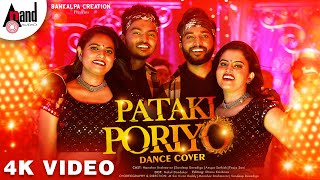 Kotigobba 3  Pataki Poriyo Dance Cover Song  Manohar  Sandeep  Anupa  Pooja Sani  MSai Kiran [upl. by Anoyk]