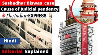 Sasadhar Biswas Case  Causes of Judicial pendency ForumIAS Editorial explained Hindi [upl. by Enomas]