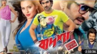 Badsha the King Bengali full movie download 720P।1080P বাদশা movie ♥️🎥HD video download360p [upl. by Percy108]