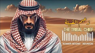 WWE  Roman Reigns Entrance Theme “Reunion” Crown 👑 Jewel 2024 Arabic Version [upl. by Arodnap]