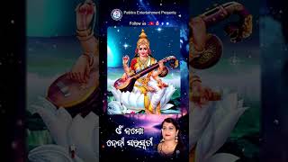 Om Namo Devi Saraswati  Maa Saraswati Bhajan  Ira Mohanty odiabhaktisagar [upl. by Porte]