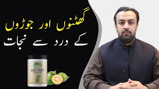 Health Benefits of Bael Fruit Powder  A Natural Herbal Supplement [upl. by Atekan]