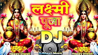 Laxmi Puja Song Dj Remix 2024  Laxmi Puja Special Dipawali DJ Song  Jai Maa Laxmi  Diwali Ke Gana [upl. by Annorah]