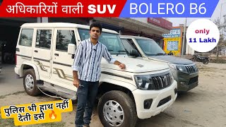 जहां दिल करे चढ़ा दो🔥 Mahindra Bolero 2024 new model  Bolero B6 2024 new updates  bolero top model [upl. by Ethelred]