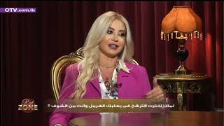 Red Zone Interview Sandrella Merhej سندريللامرهج otv تموز ٢٠٢٤ [upl. by Prussian]