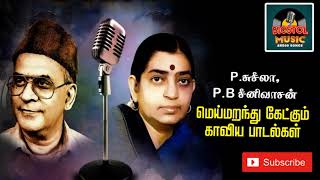 P  Susheela and PB Sreenivas Duet Love Ful Songs  Tamil Audio Juke Box   Bicstol Media [upl. by Sitelc]