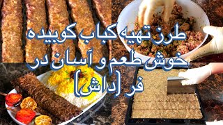 How to cook a delicious traditional Kabab very quickly at home in the oven [upl. by Siduhey919]