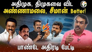 Annamalai Seeman better than DMK amp ADMK  Rangaraj Pandey Interview  BJP  Congress  PM modi [upl. by Fisoi]