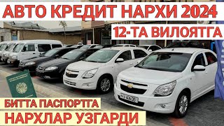 22OKTYABR NEXIA3 1900 AVTO KREDIT NARXI 2024 SOTUVCHIUZ АВТО КРЕДИТ НАРХИ 2024 Shexroz tv [upl. by Kev872]