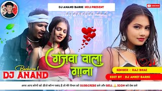 Ganga Wala Gana Dj Remix Song  Raj Bhai New Song 2024  Dj Anand Barhi No1 [upl. by Ashli]