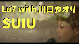 Lu7 with 川口カオリ「SUIU」 [upl. by Tahp]