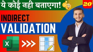 MS Excel  Indirect Data Validation  Excel Magic Tips [upl. by Aihppa735]