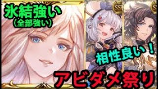 【アビダメ祭り】ランスロットとの相性良い！ガブリエルリミテッドお試し フルオート【グラブル】｜Grand Gabriel Showcase Full Auto GBF [upl. by Tikna488]