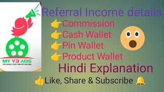 MYV3ADS Referral Income in hindinetwork BenefitsCommission Cash Pin Product Wallets7598377270 [upl. by Bushore802]