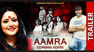 AAMRA  Short Film  Trailer 1  2017  Arijit Official [upl. by Lotte]