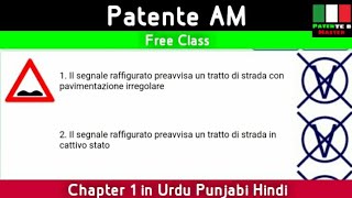 Patente AM  Chapter 1 Patente in Urdu  Punjabi  Hindi [upl. by Yatnoj751]