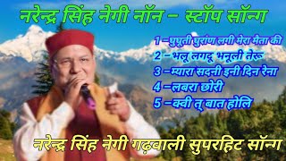 NonStop Song Narendra Singh Negi Audio jukebox 2022 Garhwali New Songspahadi song garhwali [upl. by Aliakim987]