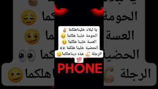 Cheb handi  lablad khalinahalkom 😉💯✌🏼🎵🎵 اكسبلور status لايك تيكتوك [upl. by Hardi153]