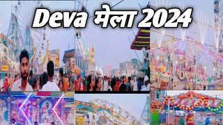 Deva sharif dargah haji waris paak l Deva mela 2024 [upl. by Aimal]