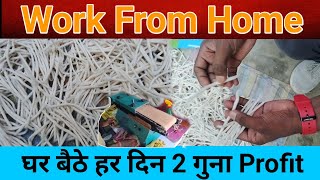 रुई बाती Business घर बैठे हर दिन 2 गुना Profit  Business Idea  Cotton wicks manufacturing [upl. by Lizette]