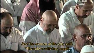 Sheikh Mahir al Muaiqely  Surah Yusuf 1 سورة يوسف [upl. by Flynn]