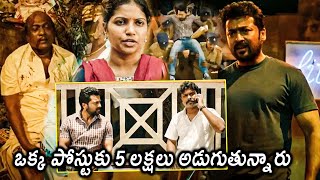 NGK Movie Surya Talking About Police Interesting Scenes  Latest Movie Scenes  First Show Movies [upl. by Donella]