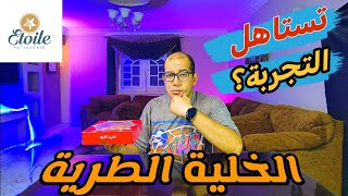 هنجرب  الخلية الطرية من إيتوال 🤔 تستاهل التجربة ولا ترند ع الفاضى؟ [upl. by Soisinoid]