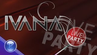 IVANA LIVE PARTY  Ивана Live Party  концерт 2 част 2008 [upl. by Yemorej244]