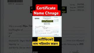 ডিগ্রি সার্টিফিকেট তৈরি করুন ytshorts certificate documents photoshop [upl. by Czarra]