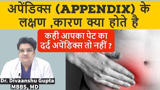 Appendix Pain Symptoms Appendix Ke Lakshan Appendix pain symptoms in Hindi Appendix in Hindi [upl. by Yeo]