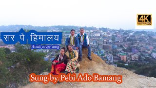 सर पे हिमालय New cover videoPebi Ado Bamang🥀🥀🥀🥀🌺🌺 [upl. by Nellda]