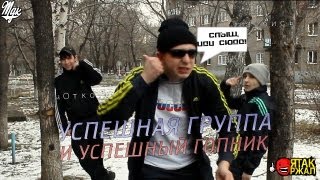 Kaka 47 amp Поггано  Иди сюда УСПЕШНАЯ ГРУППА [upl. by Hardej]