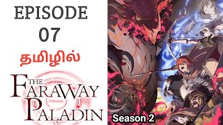 The Faraway Paladin S2 பகுதி  7 தமிழ் விளக்கம்  Tamil Story Explain  Tamil Anime World [upl. by Latreece]