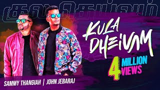 Kula Dheivam  John Jebaraj  Sammy Thangiah  Official Lyric Video [upl. by Alaik]