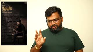 Raththam review by prashanth  Vijay Antony  Mahima Nambiar  CS Amudhan  It is Prashanth Review [upl. by Finer]