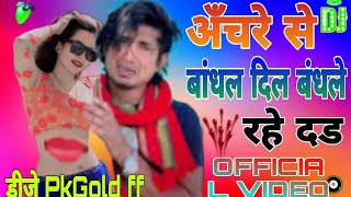 dlj 🥀free fire wala gana chahie bhojpuri meinfree 😍fire ke gana chahie bhojpuridj bhojpuri gana🤗 [upl. by Terej408]