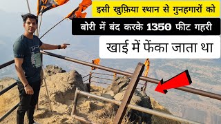 Takmak Tok के इसी खतरनाक स्थान से गुनहगारों को बोरी में बंद करके 1350 फीट गहरी खाई में फेंका जाता था [upl. by Akirdnas]