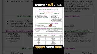 Rajasthan RPSC PGT Teacher Online Form 2024 for 2202 Post RPSC Rajasthan PGTTeacher TeacherJobs [upl. by Tohcnarf]