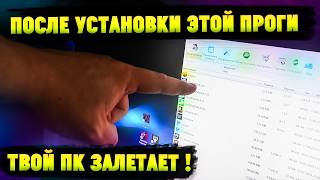 САМАЯ ПОЛЕЗНАЯ ПРОГРАММА ДЛЯ WINDOWS [upl. by Kcirdderf]