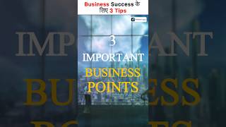 3 Important Tips To Become Successful In Business 😎shorts businesstips [upl. by Lambard418]