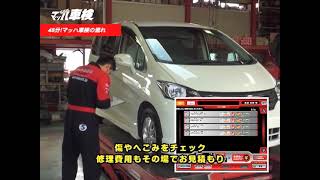 【マッハ車検って？】立会車検専門のマッハ車検のシステムを紹介します！ [upl. by Ahsinyar]