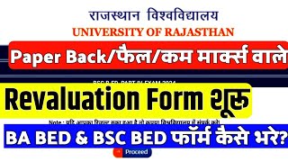 Rajasthan University BSc BEd Revaluation Form Kaise BhareBA BEd Revel Form kaise bhare back Fail [upl. by Furtek]