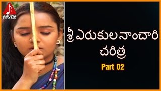 Sri Yerukula Nanchari Charitra 02  Telangana Devotional Folk Songs  Amulya Audios And Videos [upl. by Joanie]