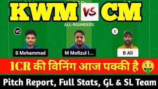 KWN VS CM DREAM11 TEAM  KWN VS CM DREAM11 PREDICTION  KWM VS CM  Kuwait T20 Challengers Trophy [upl. by Romonda]