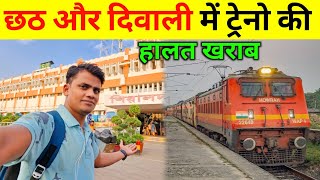 Gangasagar Express Full Journey From Sealdah to Jaynagar in Chhath amp Diwali travel indianrailways [upl. by Maupin51]