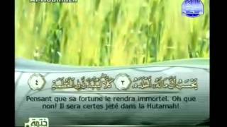 Islam  Coran  Sourate 104  ALHOUMAZAH LES CALOMNIATEURS  Arabe soustitré FrançaisArabe [upl. by Rillis]