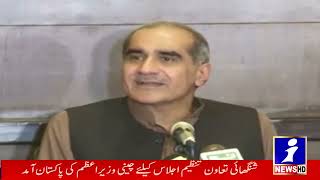 Khawaja Saad Rafique Big Statment in fever Of Pti And Imran Khan  Pti Wll Be Protest In islamabad [upl. by Donielle]