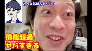 マコなり社長、ついに会社を手放す とんでもない赤字だったことが発覚してしまう・・・ [upl. by Ennoitna]