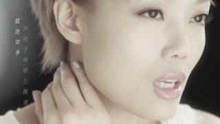 容祖兒 Joey Yung《山口百惠》Official MV [upl. by Midis]